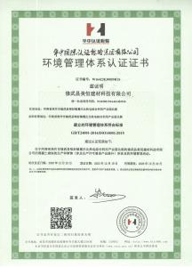 榮譽證書